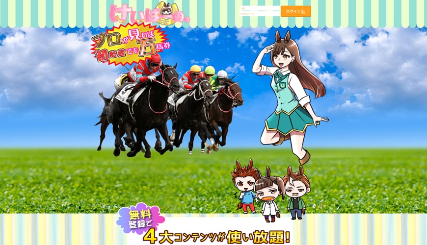 【閉鎖】けいばーの。
